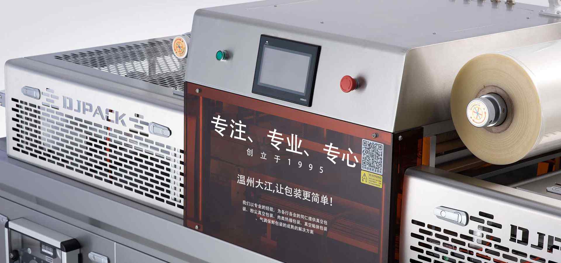 冷鮮肉氣調(diào)包裝機(jī)、氣調(diào)保鮮包裝機(jī)、氣調(diào)包裝機(jī)廠(chǎng)家